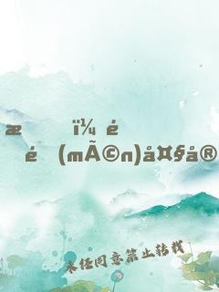 我，道門(mén)大宗師
